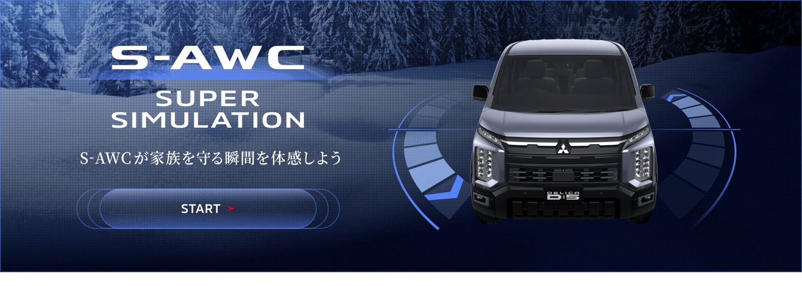 S-AWC